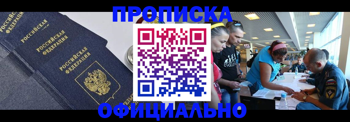 пропишу в квартире в Тобольске