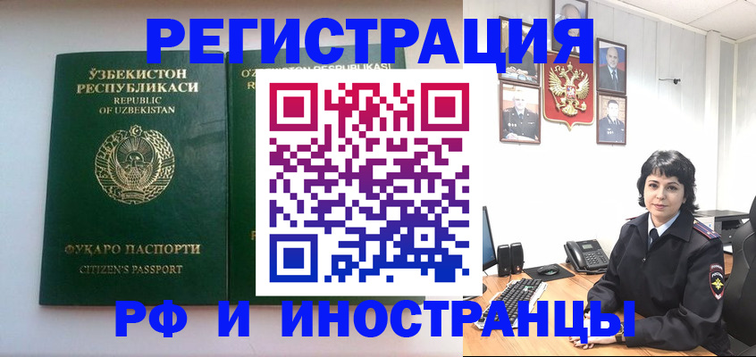 прописка гарантия в Тобольске
