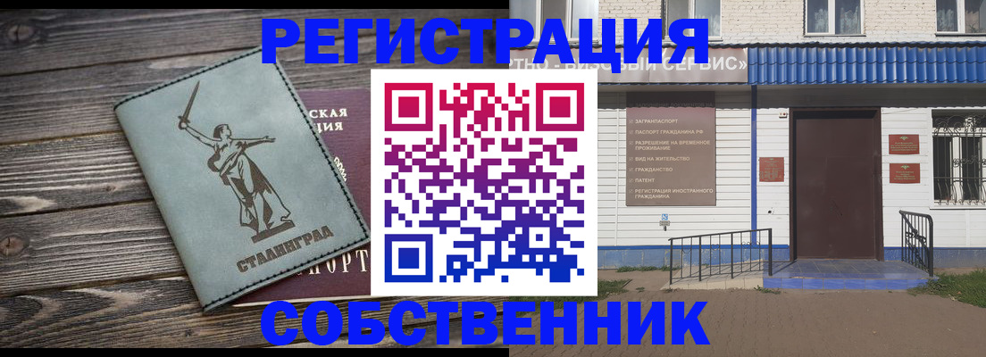 прописка ребенка в Тобольске